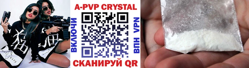 A PVP VHQ  Купить закладки  Волчанск 