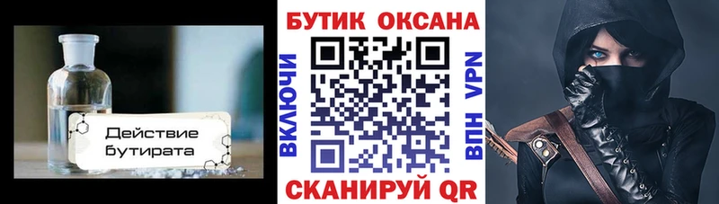 Бутират буратино  Купить  Волчанск 