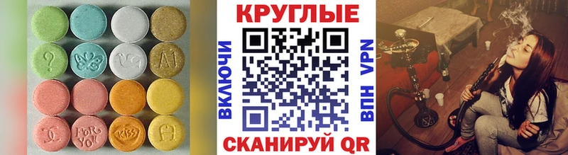 Купить  Волчанск  Ecstasy ешки 