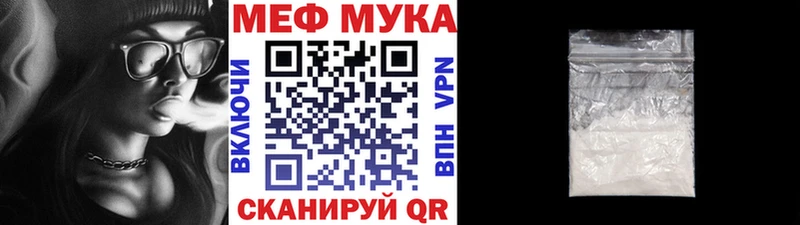 Меф мяу мяу мука Волчанск