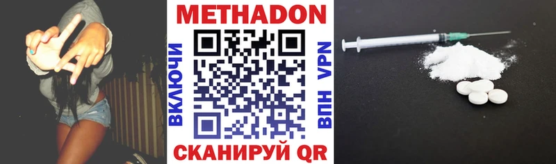 Купить  Волчанск  Метадон кристалл 