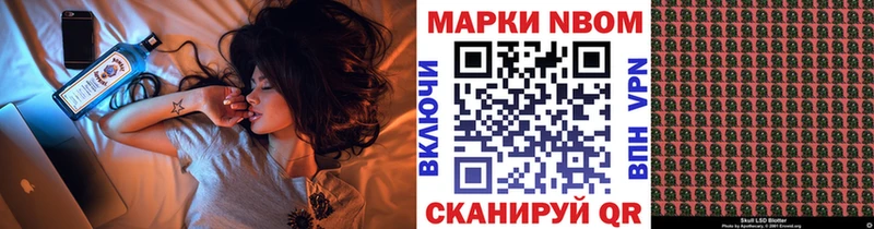 Марки N-bome 1,5мг  Купить где  Волчанск 