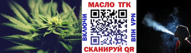 Дистиллят ТГК вейп  Купить закладки  Волчанск 